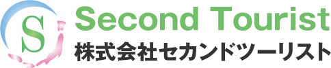 株式会社セカンドツーリスト｜団体旅行・福祉旅行の企画・手配